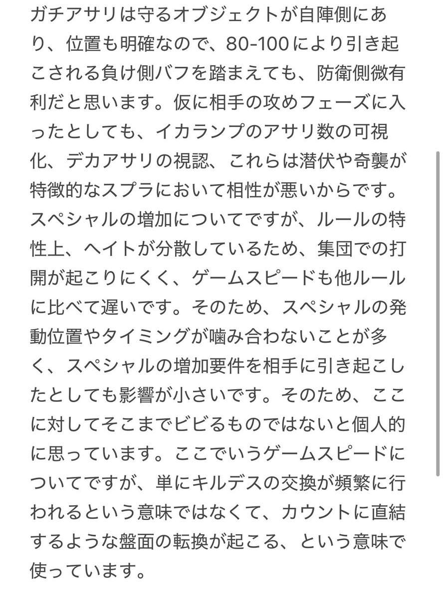 _hnph's tweet photo. @camping_maru 長文ですが、有利側の意見です https://t.co/FbdksFfgZ0