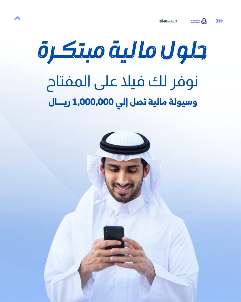 a57uj's tweet photo. قروض عقاريه الأفضل لك تصل الى٣مليون كاش بدون تحويل راتب سداد جميع ما يعيق القرض العقارى مدعوم وغير مدعوم تمويل عقاري بناء ذاتى عن طريق البنك نسلم العميل فيلا تشطيب كامل عالمفتاح ، ، نسددله ايقاف الخدمات والمتعثرات  كل ما يعيق التمويل العقارى بدون فؤائد  ،، ونوفرله سيوله كاش 60% https://t.co/jnY2icKir5