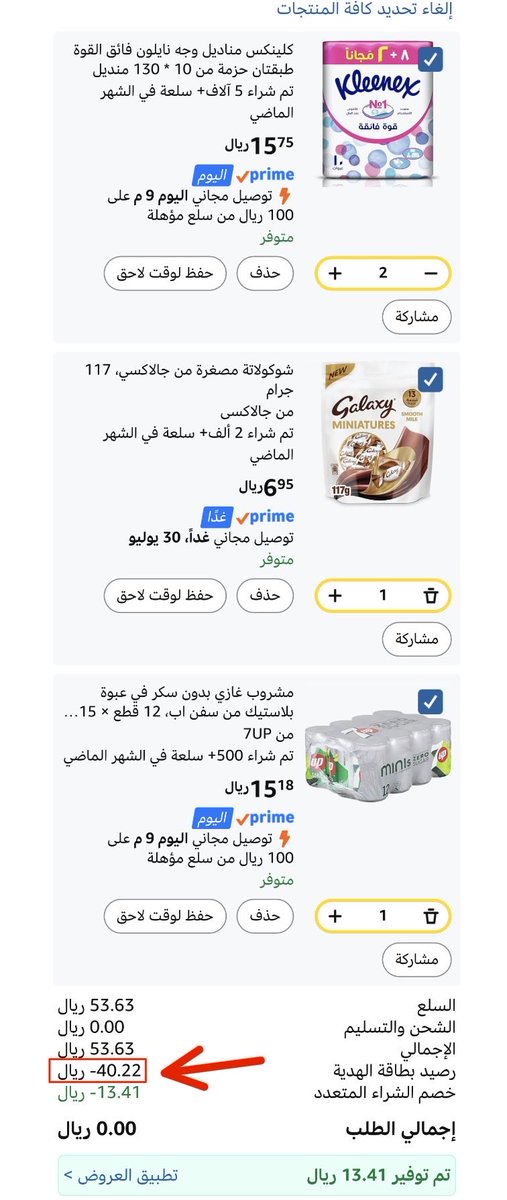 توفيرك tweet media