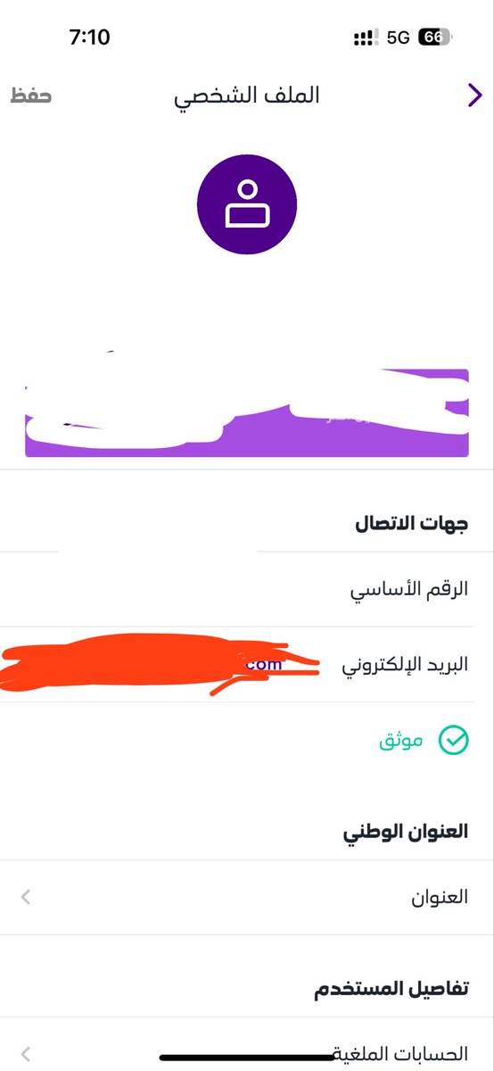 qmx_18's tweet photo. @stccare_ksa انا موثق ليه يطلع لي العكس https://t.co/ml1xvBxUz4