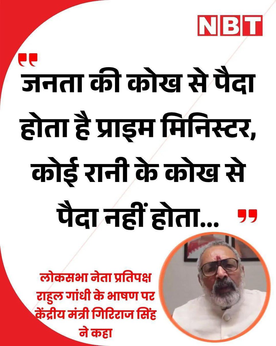 JayeshJoshiPro's tweet photo. @girirajsinghbjp हर बच्चा अपनी मां के कोख से पैदा होता है, जनसमूह की वोट से पीएम बना जाता है, भगवान श्री राम भी रानी मां की कोख से पैदा हुवे थे, गौतम बुद्ध जैनों की 24 तीर्थंकर भी रानी मां की कोख से पैदा हुवे थे, बात सिर्फ इतनी है कि स्वयं की भूल को स्वीकार करना भी एक संस्कार है https://t.co/mYT8Ch1NVs