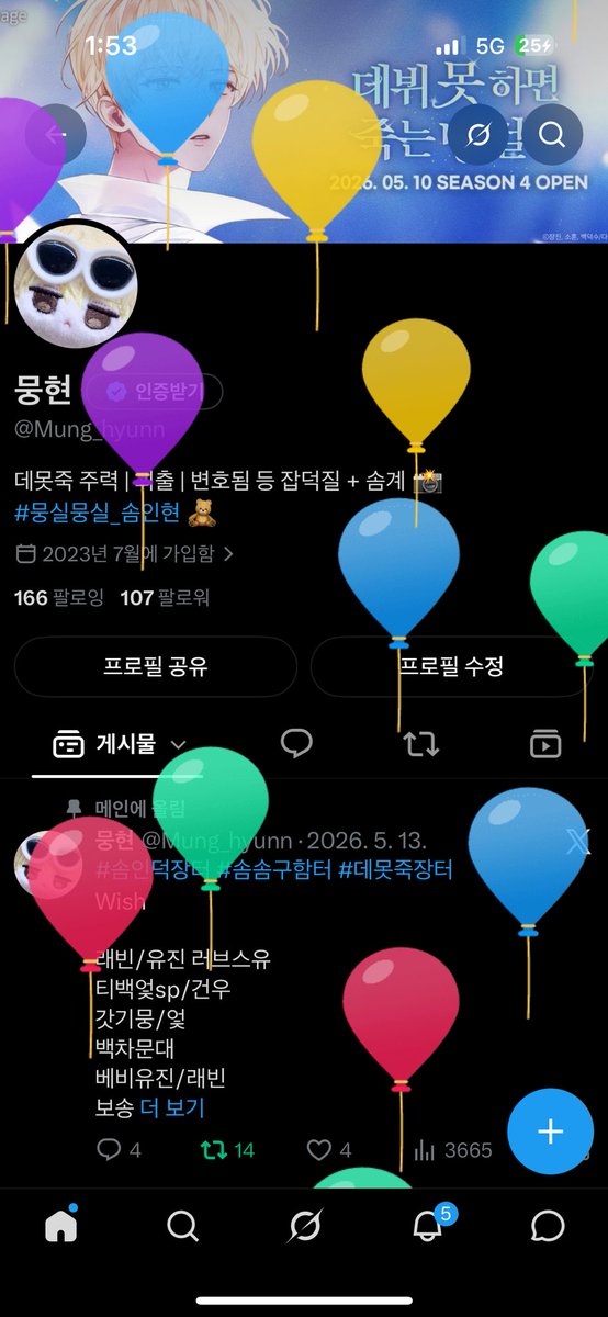 뭉현 tweet media