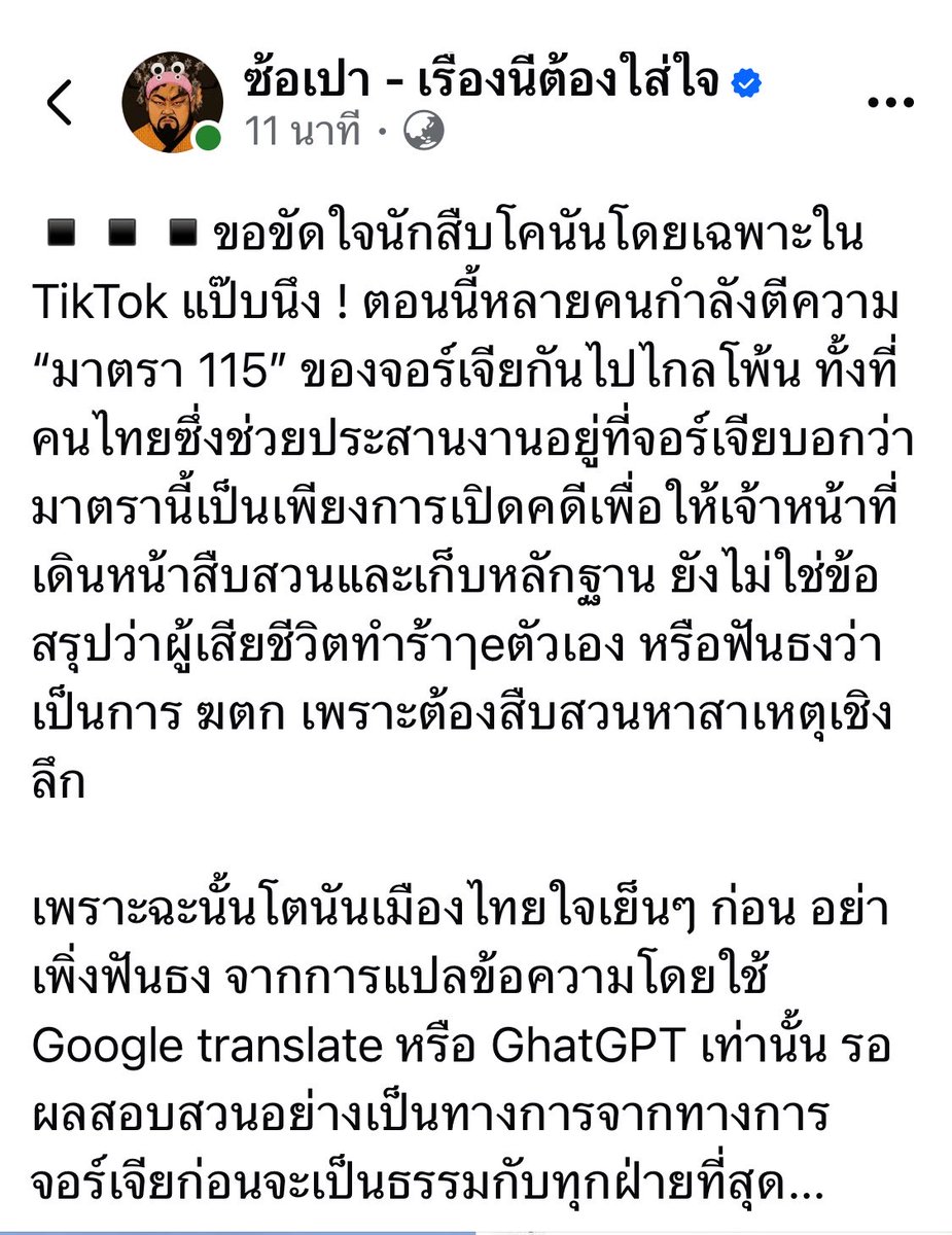 Garfield_Lucky's tweet photo. อันนี้คนไทยในจอร์เจียฝากมา เค้ากำลังสงสัยว่าน้องไม่ได้ทำตัวเอง ทางตำรวจที่โน้น เลยเปิด ม.115 มาใช้กับคดีนี้
🔅ซ้อเปา
#ฮลุนโซโล่ #จอร์เจีย https://t.co/kFV3OYMJPt