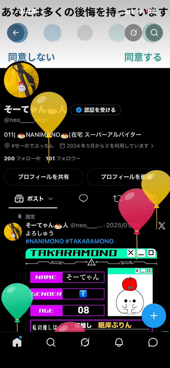 そーてゃん🍮人 tweet media