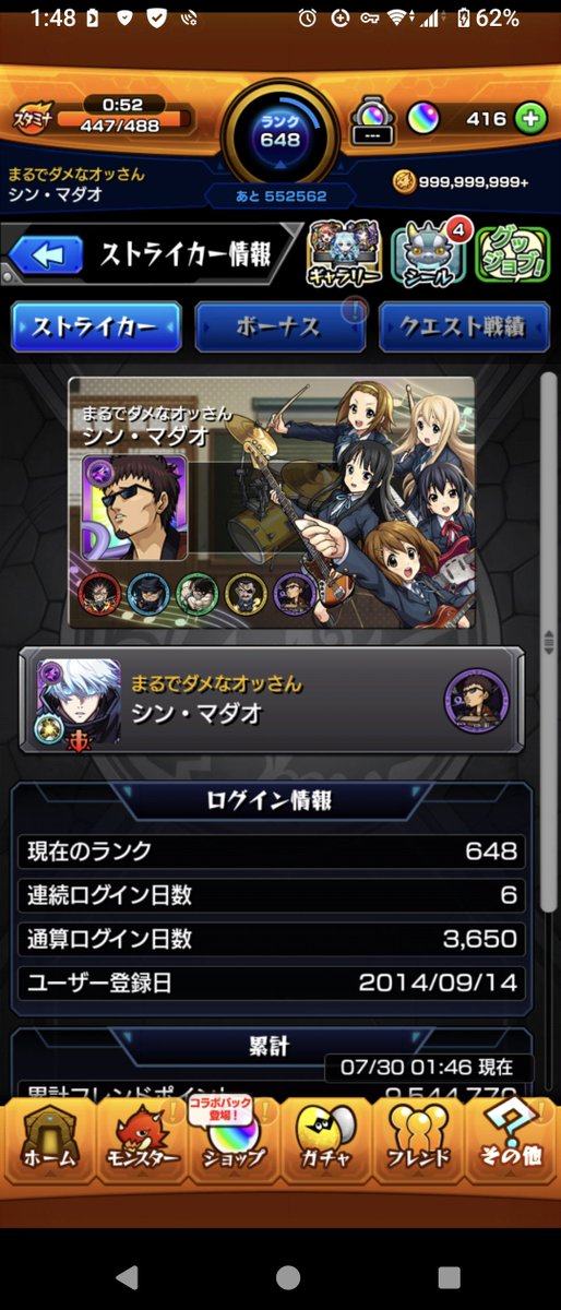naruto1831's tweet photo. 通算ログイン 3650日ｷﾀ━━━━(ﾟ∀ﾟ)━━━━!!
#モンスト https://t.co/4IBCjq8Lcf
