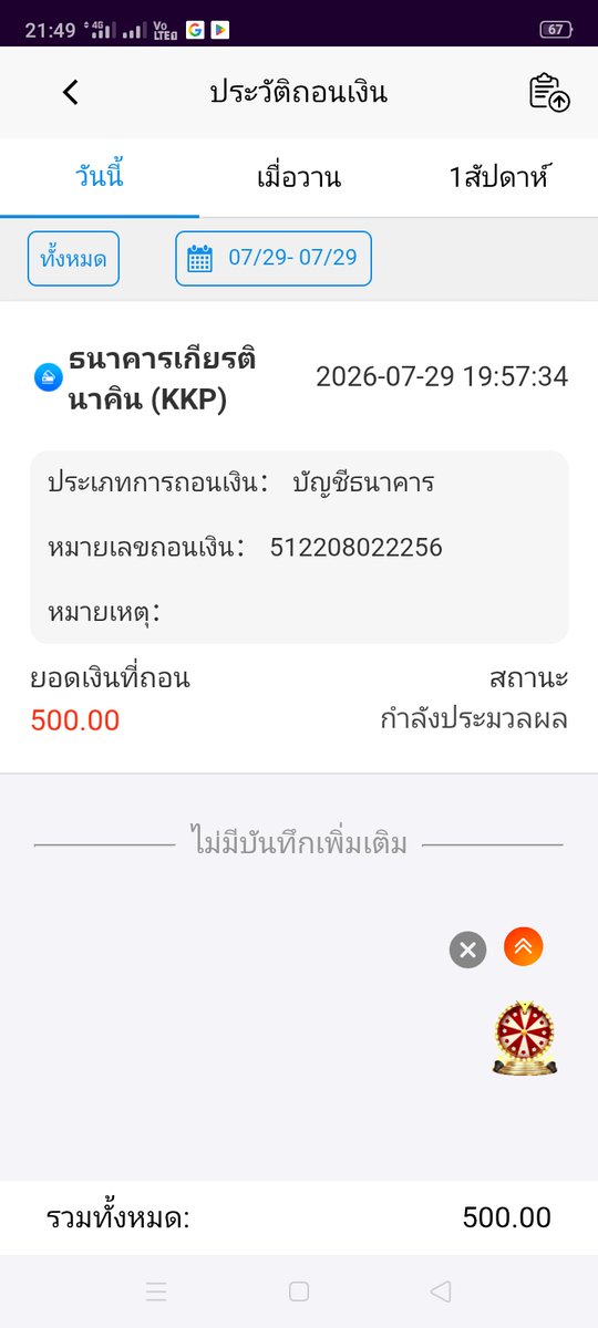 PimY97323's tweet photo. @Korgaebertbpee รอดูจะได้ไหม https://t.co/wev3FSHEz7