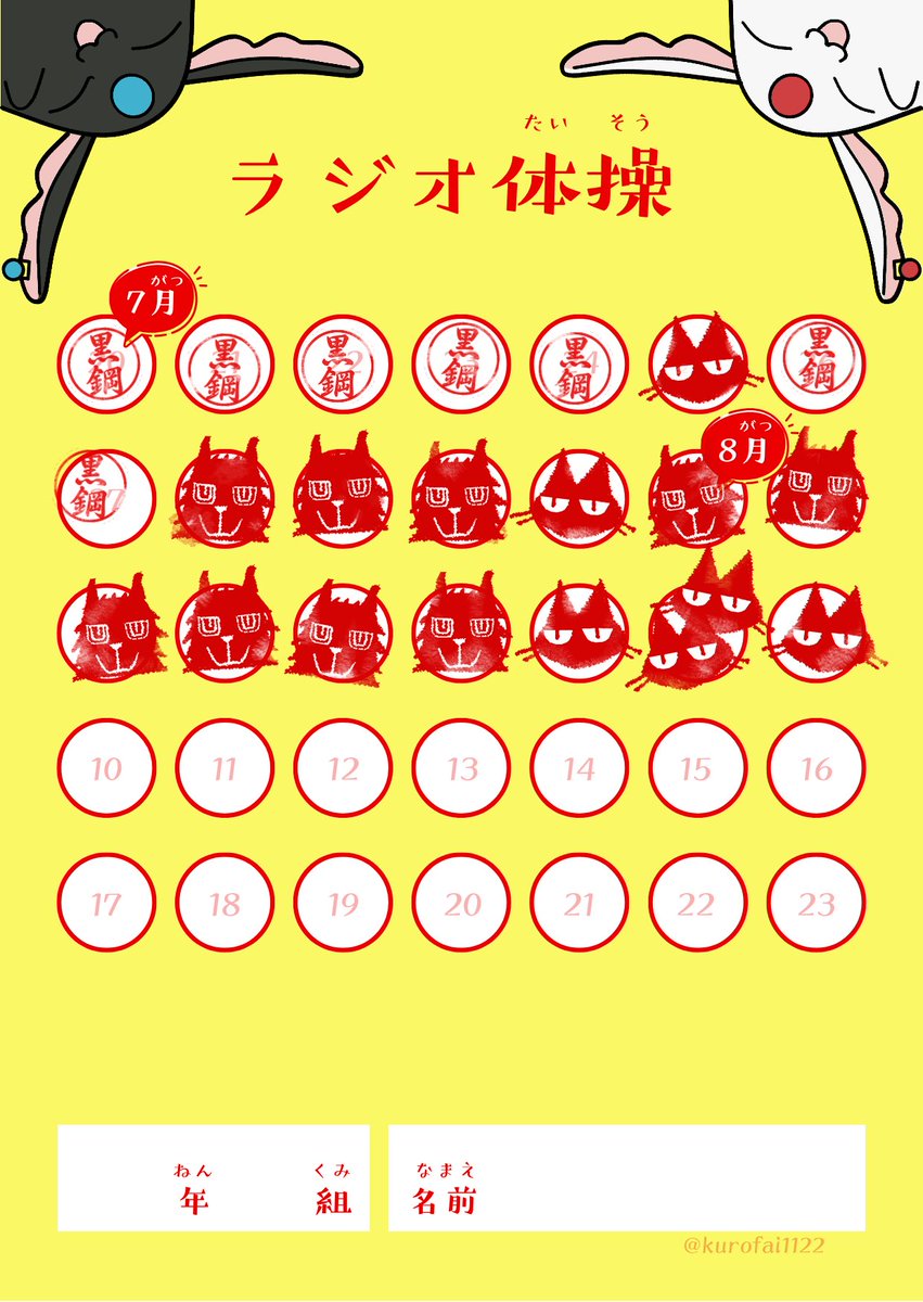 kurofai1122's tweet photo. 【ラジオ体操企画🐈‍⬛🐈‍⬛】
「うまく押せたよファイ!」
「皆のカードに失敗は出来ないからって沢山練習してたもんね」
「もう、恥ずかしいから言わないで…」
「ピアノも料理も努力して上手くなって。ユゥイは頑張り屋さんだ」
「ファイもそうでしょう。日本で教師になって、こんなに慕われてるんだもの」 https://t.co/FcRIWKp5YY