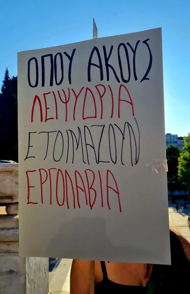 ChristosXanthak's tweet photo. από τη σημερινή συγκέντρωση του Συντάγματος, 
κόντρα στην ιδιωτικοποίηση του νερού.
οι φοιτητές ήρθαν, παρότι θέρος.
οι μη φοιτητές, δεν θα έλεγα ότι ήμασταν μιλιούνια.

δεν πειράζει παιδιά, ας πάει πρώτα ο μηνιαίος λογαριασμός 100 ευρώ 
και τα ξαναλέμε... https://t.co/RzhqTWD0VR