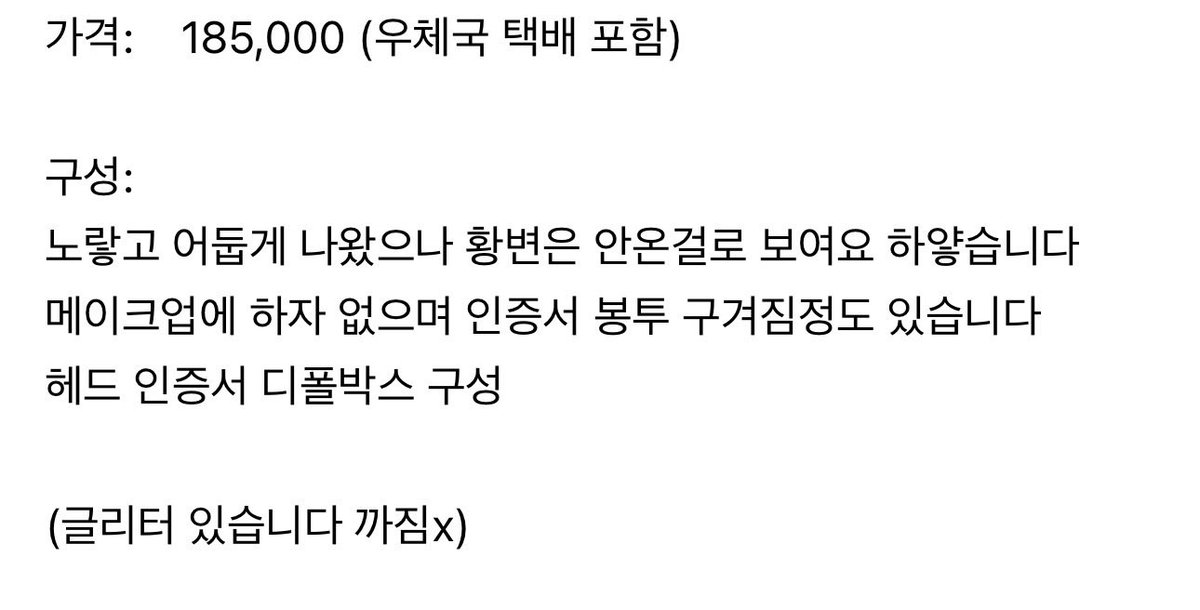 namenamewhat's tweet photo. #트인덕장터 

나인바벨탑 티안 미백 msd 헤드

설명 포함 두번째 사진이 실제 색상입니다
세번째 사진은 많이 노랗고 어둡게 나왔어요

운포 185,000
(우체국 이용)

헤드 인증서 디폴박스 구성 
포장 꼼꼼히 합니다 https://t.co/IJNDpuVLRe