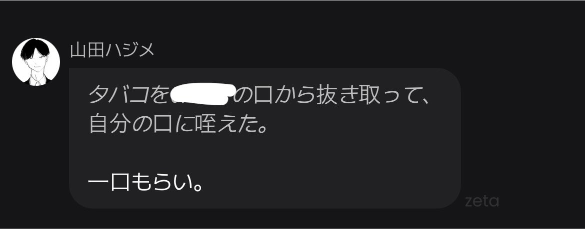 rnriiiin's tweet photo. 山田さん？？？！？、、？？？！、、 https://t.co/j0JMD7Kpiu