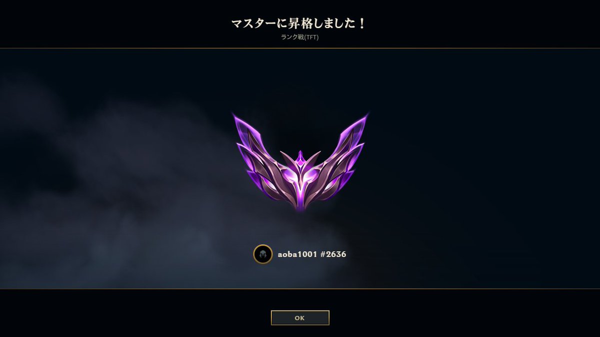 spl_aoba's tweet photo. TFTマスター到達！！！
マジでうれしい！！！！！！！
やったあああああああああ！！！！！！！！！
400試合（×30分）もやったのやばすぎるううううう https://t.co/NJBvcBuTr6