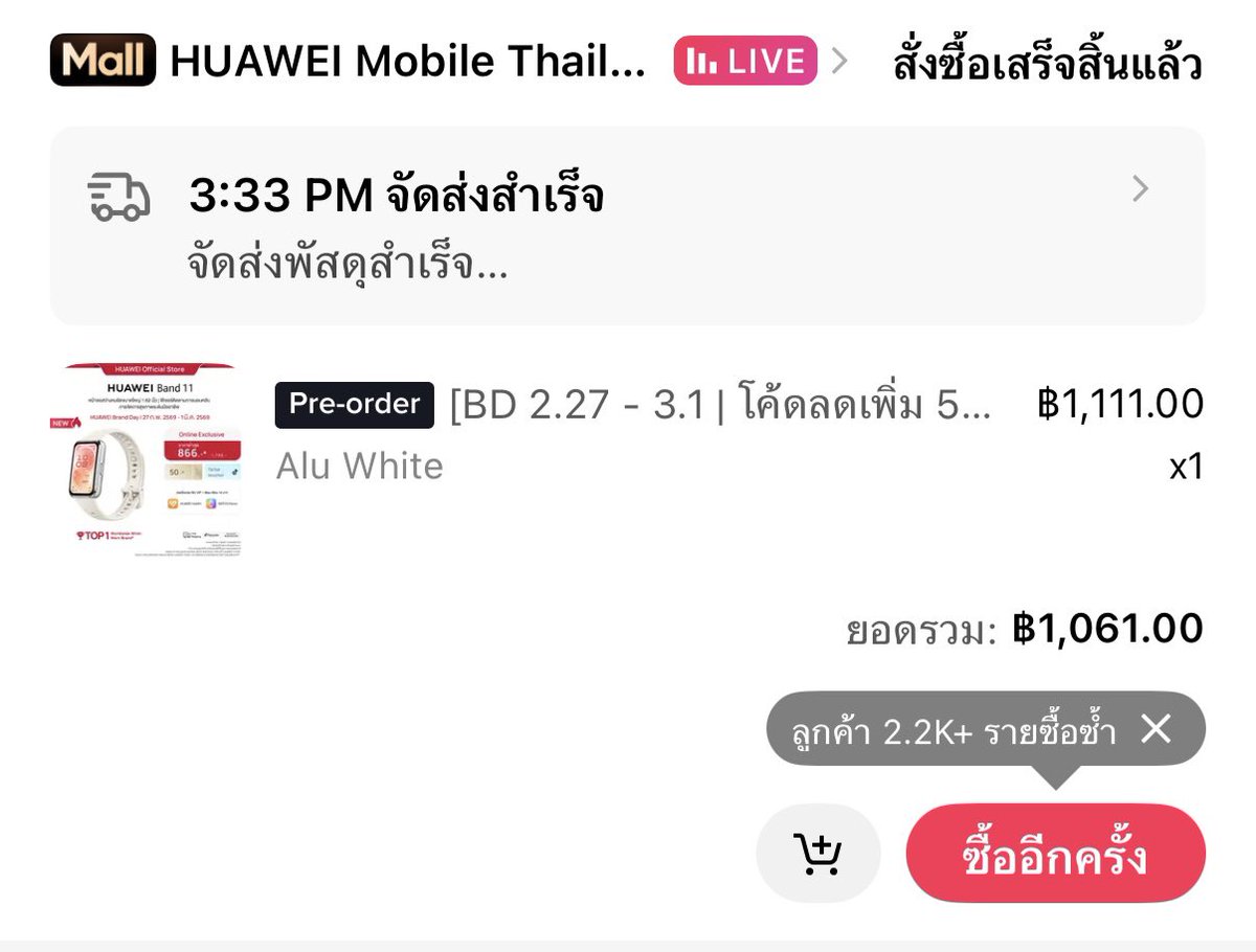 astrontothemoon's tweet photo. ส่งต่อนาฬิกา huawei band 11 สีขาวค่ะ ซื้อมา 1000 กว่า ขาย 600  รวมส่งค่ะ สภาพใหม่มาก อุปกรณ์ครบนะคะ ขอดูพตได้ค่ะ ขายเพราะซื้อ fit 5 แล้วค่ะ 🥺 #ส่งต่อนาฬิกา #ส่งต่อhuawei #huaweiwatch #ส่งต่อของใช้ #ส่องต่อนาฬิกามือสอง https://t.co/DNv2Ybr2ZW