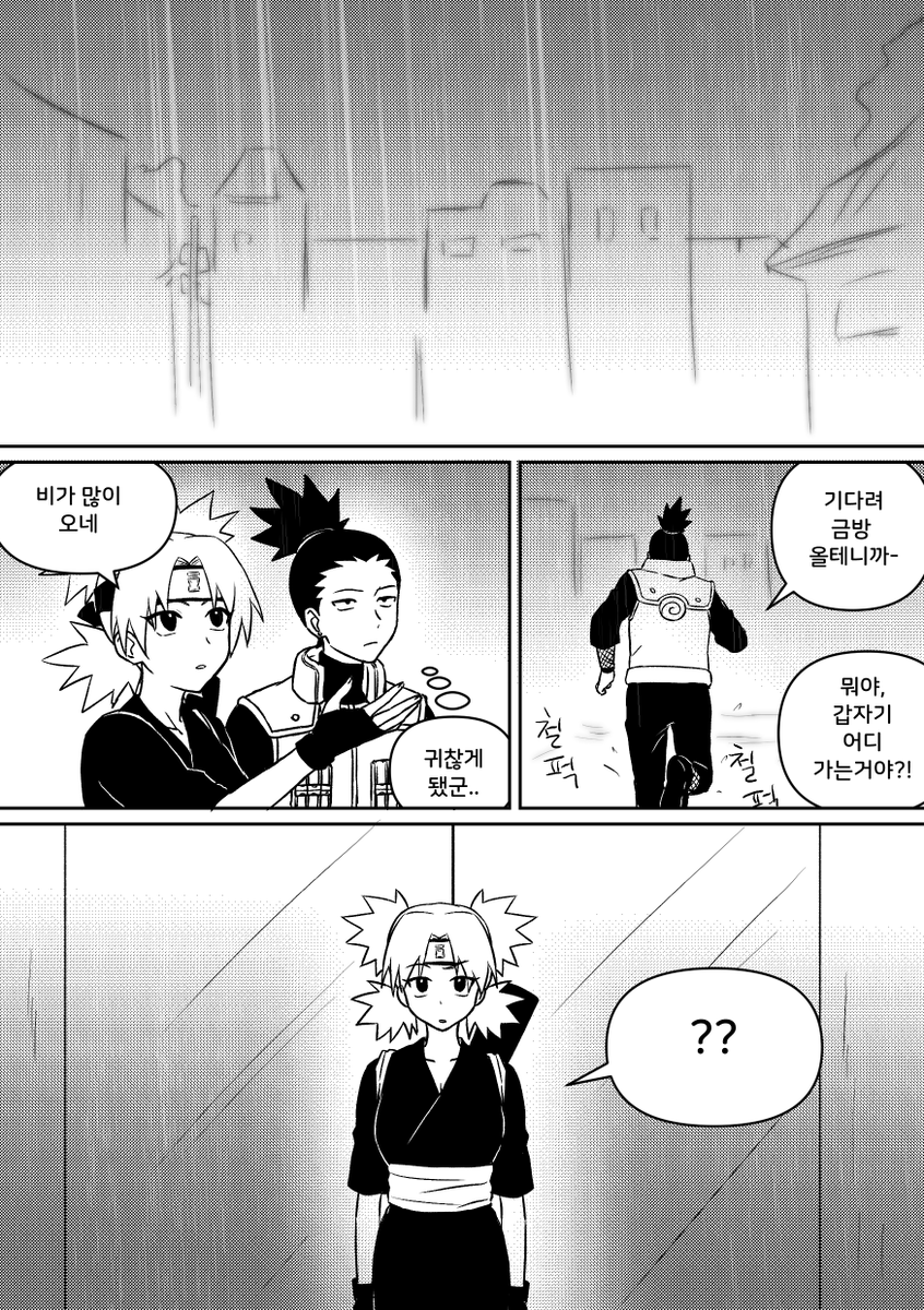 pungpung_0823's tweet photo. 장마 다 끝났지만 장마 기념 시카테마 https://t.co/cpfPZiVGQ1