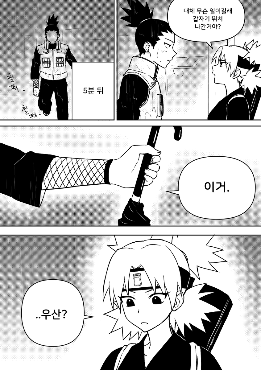 pungpung_0823's tweet photo. 장마 다 끝났지만 장마 기념 시카테마 https://t.co/cpfPZiVGQ1