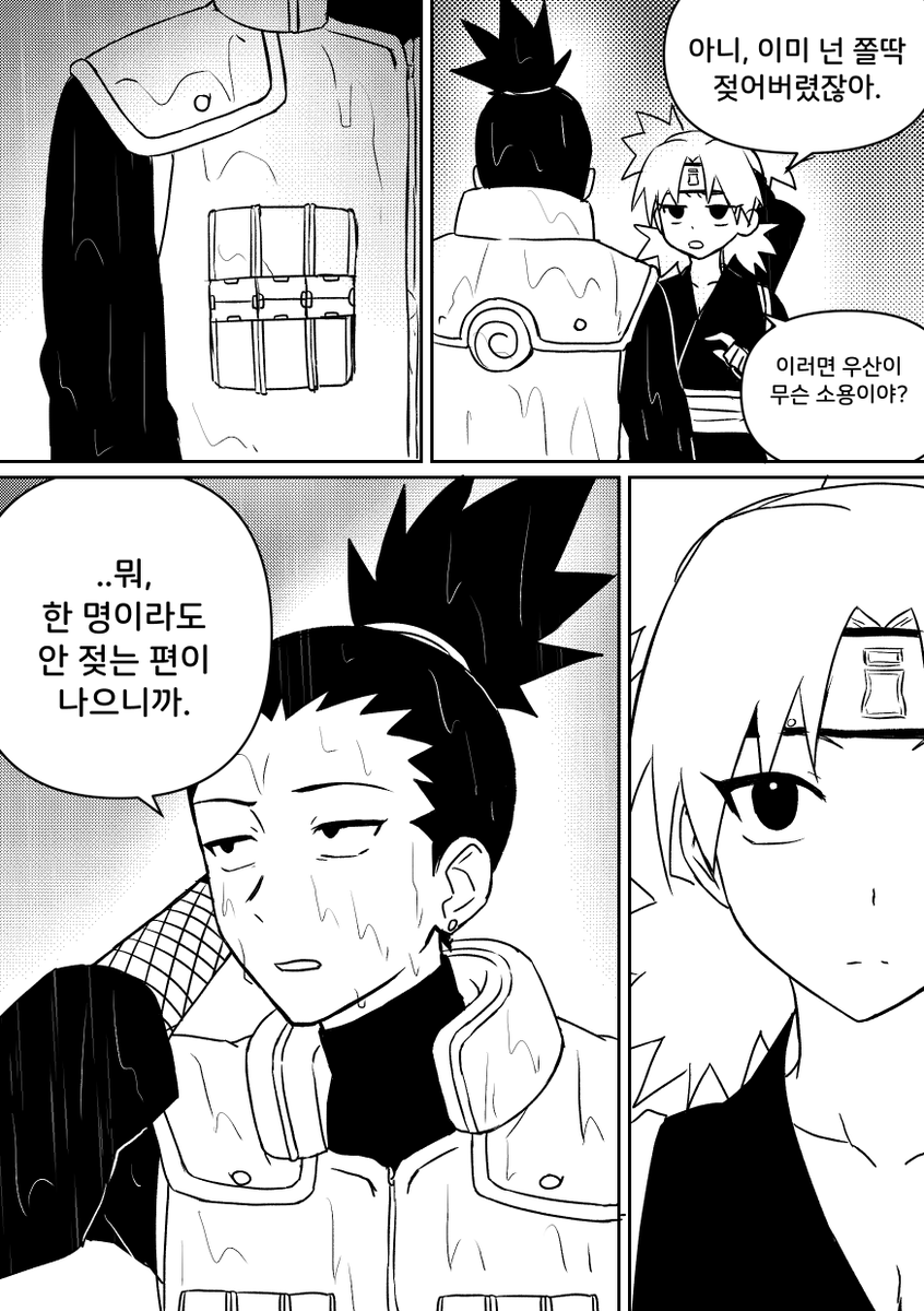 pungpung_0823's tweet photo. 장마 다 끝났지만 장마 기념 시카테마 https://t.co/cpfPZiVGQ1