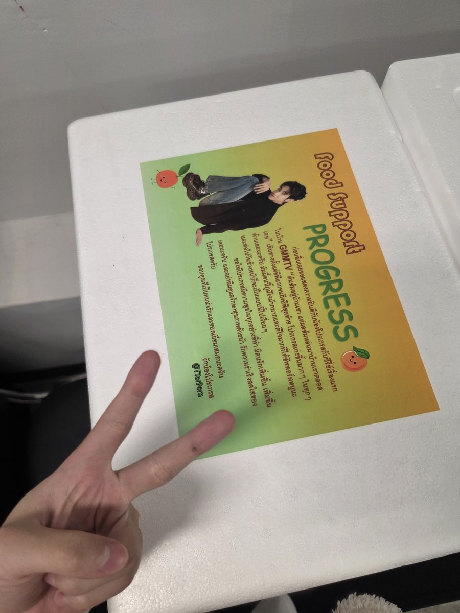 ___progresss___'s tweet photo. ขอบคุณFood support วันนี้นะครับ บู้สๆพลังให้ผมเยอะเลย ขอบคุณนะครับ🍊😘
TONSOM FINAL FAN MEETING
#ProgressPassawish
#AlmondProgress
#WhenOrangesFallFinalEP
#ด้อมภภ #PSPW https://t.co/7MHVdpmgBk