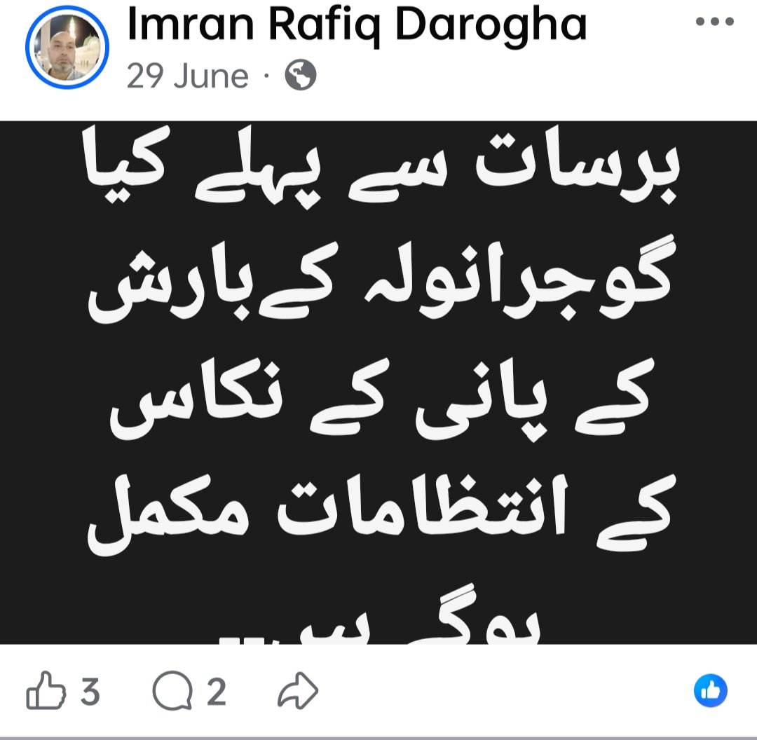 ImranDarogha's tweet photo. انتیس جون کو خبردار کیا تھا، آج انتیس جولائی کو گوجرانوالہ جواب مانگ رہا ہے۔
جب وقت تھا تو دعوے تھے کہ نکاسِ آب کے انتظامات مکمل ہیں، مگر آج شہر پانی میں ڈوبا ہوا ہے اور اب ہنگامی بنیادوں پر نالوں کی صفائی کی جا رہی ہے۔
سوال صرف اتنا ہے: اگر یہی کام ایک ماہ پہلے کر لیا جاتا تو https://t.co/mhIh2Khoj6