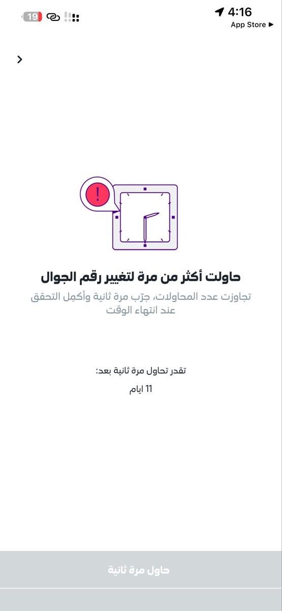 miSh3571's tweet photo. @stcbank_ksa ارجو حل هاذه المشكله وشكرا https://t.co/ZrZPzNbU3R