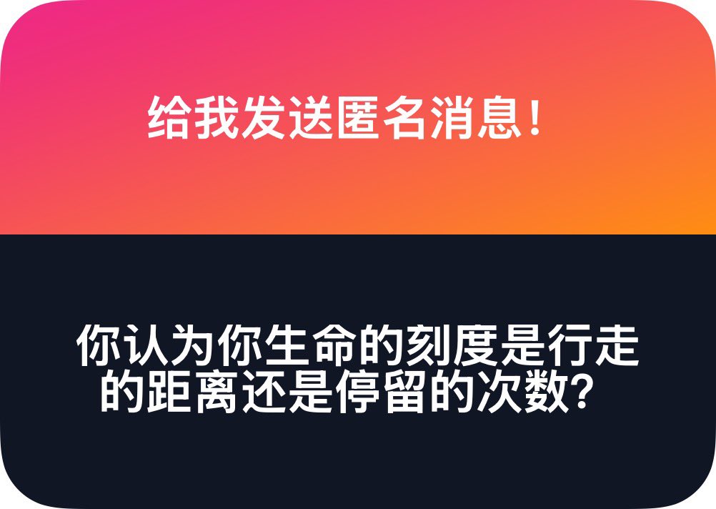 00linglingoo's tweet photo. 狐分享一个狐收到的好有意思的问题！

🦊狐两爪空空地来到这个世界，最后也什么都无法带走。但是生命里一次深刻的对话、一段甜蜜的关系都会留下一个刻度。当狐停下回头看看那些走过的距离，就会看到那些珍贵的、证明狐存在过的刻度痕迹。

狐不停滞在过去，也不害怕未知的将来，狐活在当下。 https://t.co/GL8icXLMpo