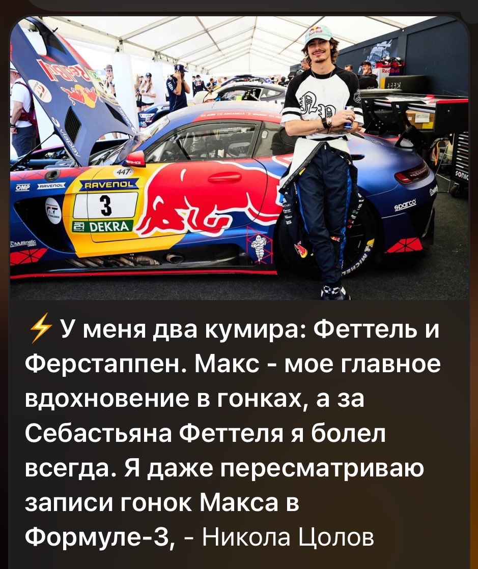 neon_tete's tweet photo. в полку максовых сыновей прибыло (давно уже) никола настроен серьезно давайте парня в ф1 скорее уже!!!!!!! https://t.co/YMhkPFe5Pp
