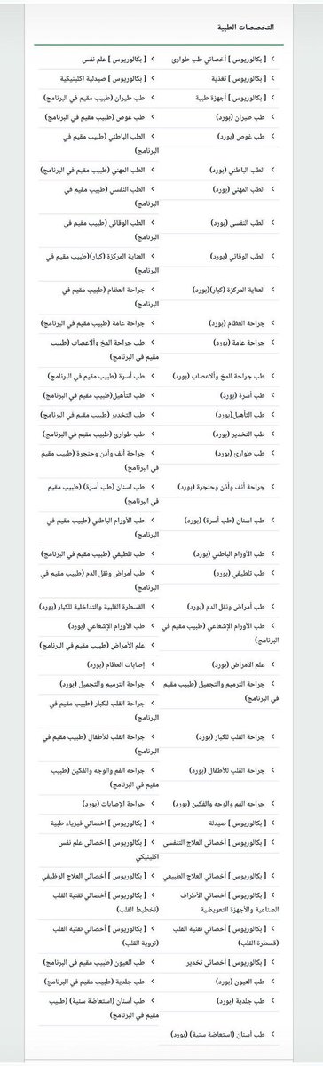 aboutDent's tweet photo. عاجل ‼️ 

وزارة الدفاع تعلن عن التخصصات الصحية المطلوبة في الدورة القادمة من ضمنها تخصصات طب اسنان.

رابط التقديم:

https://t.co/lGzibzE9xB https://t.co/QxdHfXiA88