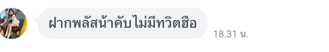 boilrany's tweet photo. ลูกค้าฝากพลัสส https://t.co/MqwIGqNuQH