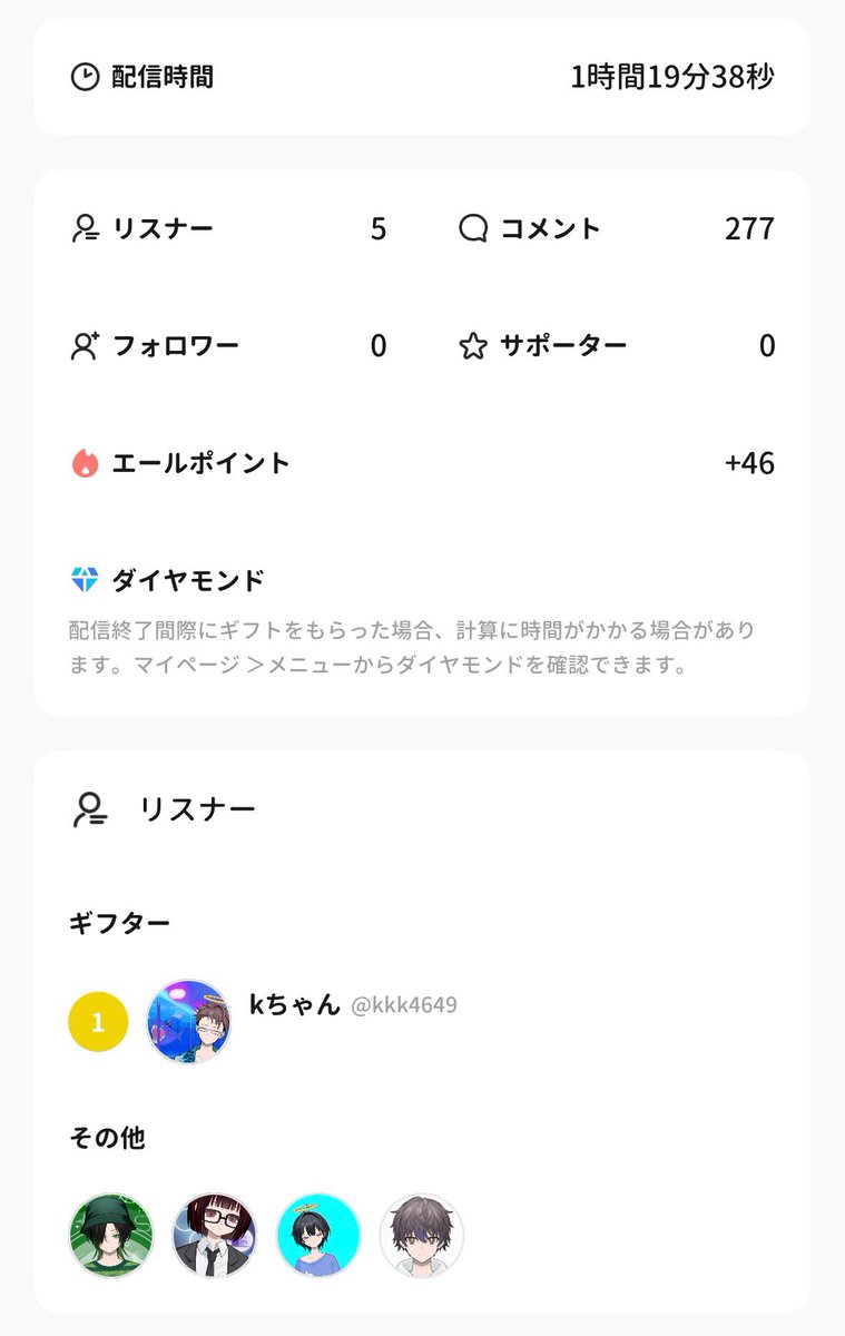 10ennt's tweet photo. 今日は少し短かったけど、みんなずっといてくれてありがとう ( ᴗ ̫ ᴗ )🫶🏻

今日もまた朝までカイジ見ることになりそうですが、、寝れたら寝ます！それと次はチョコとか用意しときます ~~ 🍫🤲🏻 https://t.co/UyNc3oTlFa