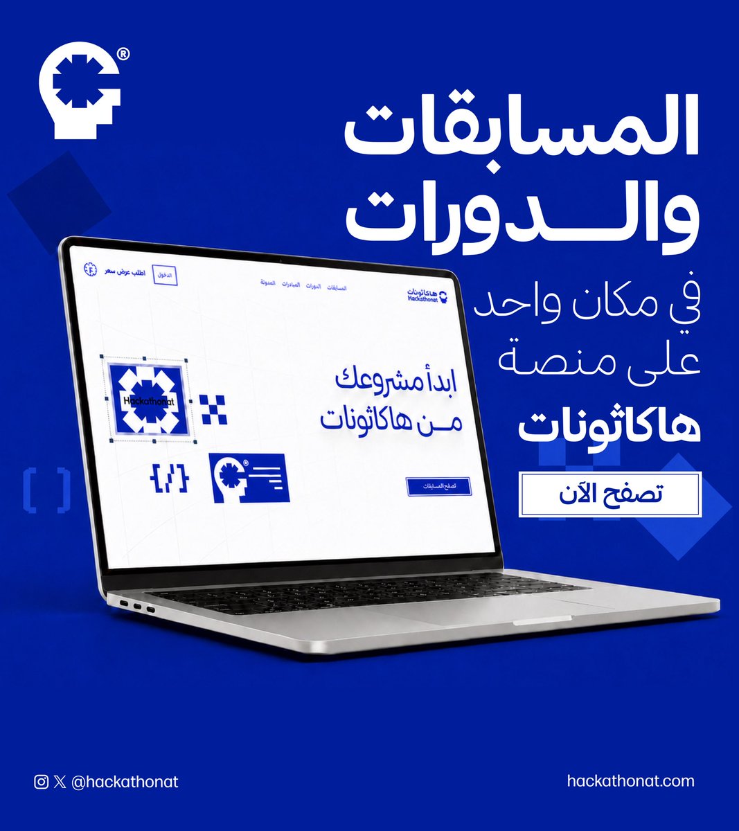 hackathonat tweet picture