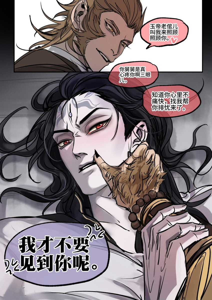 affectbitter's tweet photo. 爱你老公天牢见 https://t.co/spqibaO88s