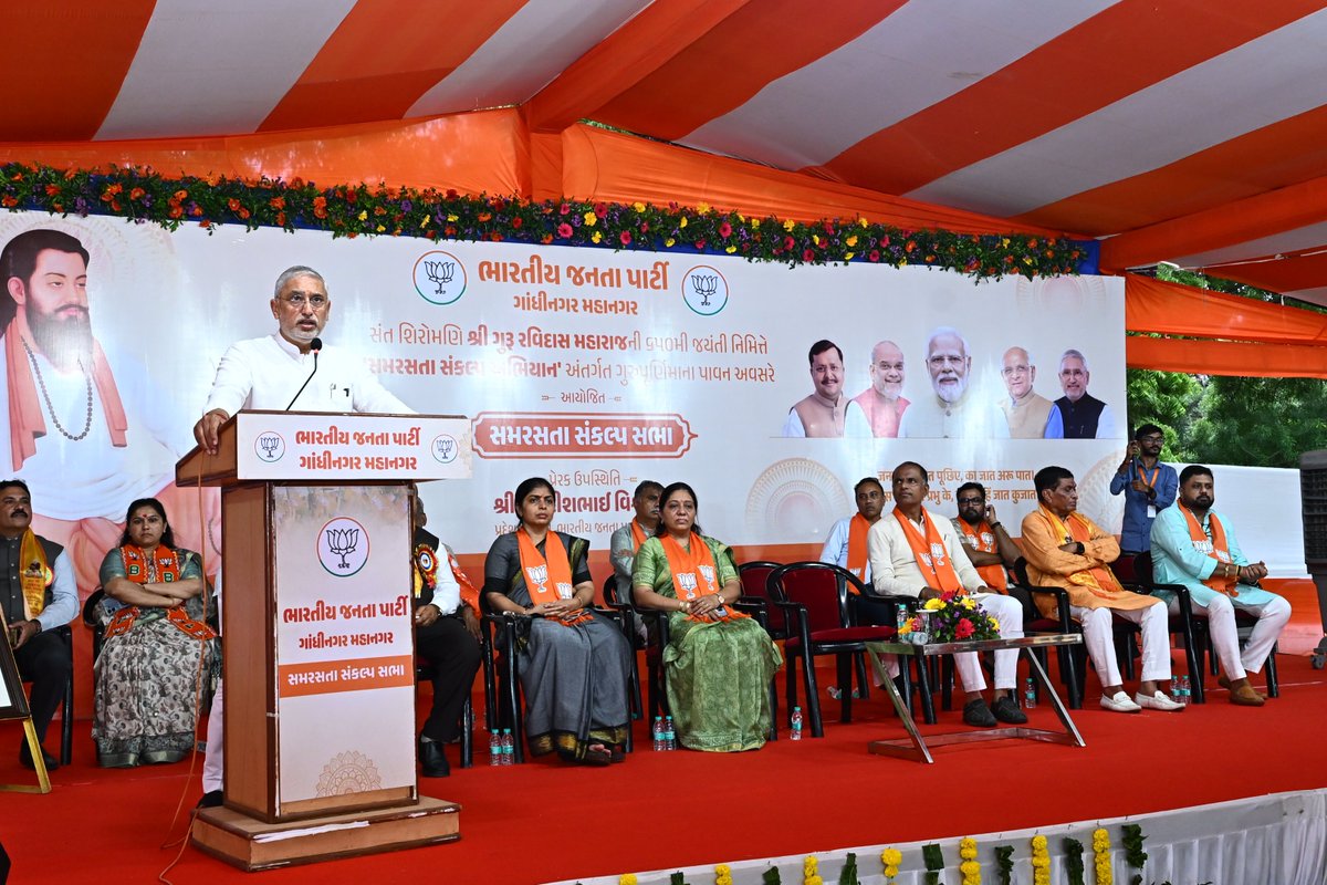 BJP4Gujarat's tweet photo. પ્રદેશ અધ્યક્ષ શ્રી @iJagdishBJP એ આજે ગુરુ પૂર્ણિમાના પાવન પર્વે ગાંધીનગર સ્થિત સંત શિરોમણિ શ્રી ગુરુ રવિદાસ મહારાજના મંદિરે દર્શન-પૂજન કરી સમૂહ આરતીમાં ભાગ લીધો અને 'સમરસતા સંકલ્પ સભા'માં નાગરિકો અને કાર્યકર્તાઓ સાથે સંવાદ કર્યો.

સમગ્ર દેશમાં સંત શિરોમણિ શ્રી ગુરુ રવિદાસ મહારાજની 650મી જયંતી નિમિત્તે 'સમરસતા સંકલ્પ અભિયાન' અંતર્ગત વિવિધ કાર્યક્રમોનું આયોજન કરવામાં આવશે, જેના દ્વારા જન-જન સુધી સામાજિક સમરસતાનો સંદેશ પહોંચાડવામાં આવશે.

આ પ્રસંગે પ્રદેશ અનુ.જાતિ મોરચાના પ્રમુખ શ્રી @drkiritpsolanki , ગાંધીનગર મહાનગરના પ્રમુખ શ્રી @Ashishdavebjp સહિત હોદ્દેદારો અને કાર્યકર્તાઓ ઉપસ્થિત રહ્યાં.