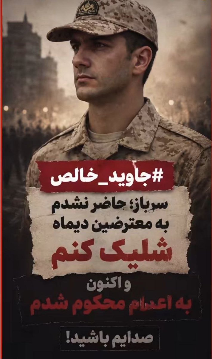 uj43ih's tweet photo. Be the Voice of #JavidKhales
Javid Khales a former soldier who reportedly refused to fire on his fellow Iranians,is now imprisoned in Isfahan and has reportedly been sentenced to death. His life is in grave danger yet his name is rarely heard
#JavidKhales
 #StopExecutionsInIran https://t.co/7Pnea3R7Fd