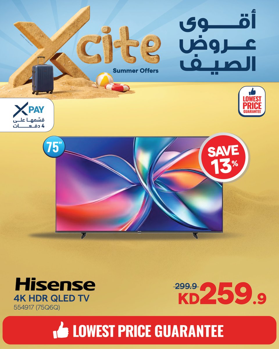 xcitealghanim's tweet photo. 📺⚡️ مشاهدة أكبر ومتعة بلا حدود!
من الأفلام والمسلسلات إلى الألعاب والمباريات، استمتعوا بكل لحظة بجودة صورة مبهرة وألوان نابضة بالحياة مع تقنيات QLED و4K UHD.
متوفر الآن في معارضنا وأونلاين!
اشتر الآن: https://t.co/W8tVnHJ4yK
#xcite #xcitetv #xcitesummeroffers6 https://t.co/4gB4xwOuJB