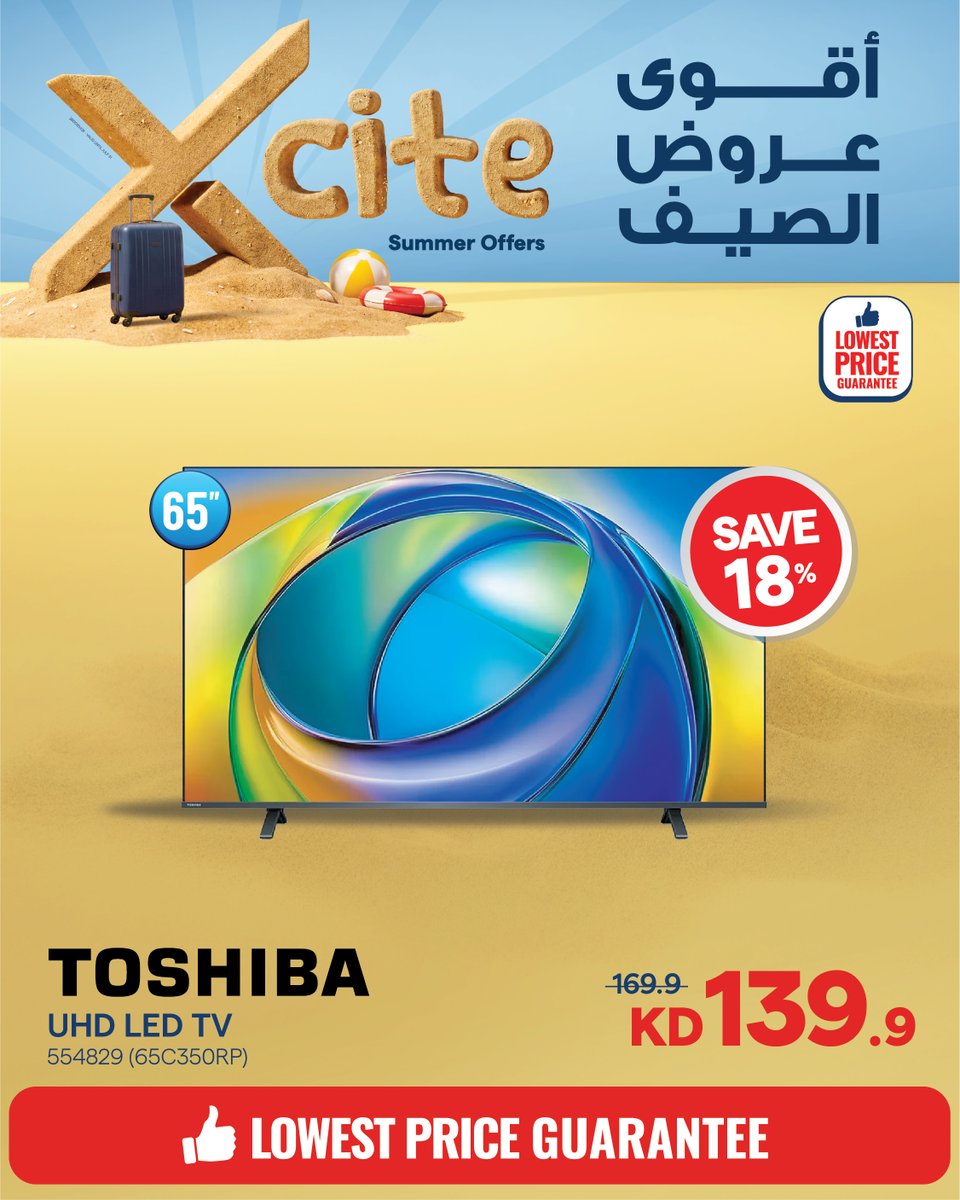 xcitealghanim's tweet photo. 📺⚡️ مشاهدة أكبر ومتعة بلا حدود!
من الأفلام والمسلسلات إلى الألعاب والمباريات، استمتعوا بكل لحظة بجودة صورة مبهرة وألوان نابضة بالحياة مع تقنيات QLED و4K UHD.
متوفر الآن في معارضنا وأونلاين!
اشتر الآن: https://t.co/W8tVnHJ4yK
#xcite #xcitetv #xcitesummeroffers6 https://t.co/4gB4xwOuJB