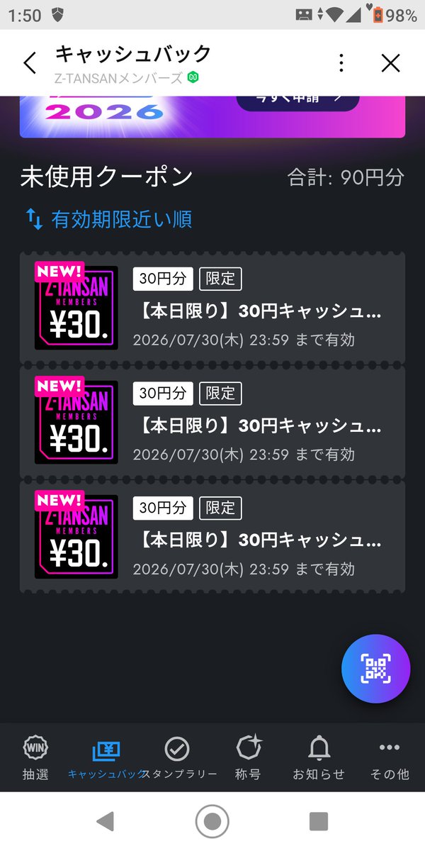 shin1_ted's tweet photo. It's a miracle!!😆
いつもは10円しか当たらないのに…。

今日は、30円×3枚も当たったよッ!!😁

Thank you so much!!😉

#ZONeエナジー
#ZONeENERGY
#NOPE #ギルティ炭酸
#ZTANSANメンバーズ https://t.co/lxQfE805aA