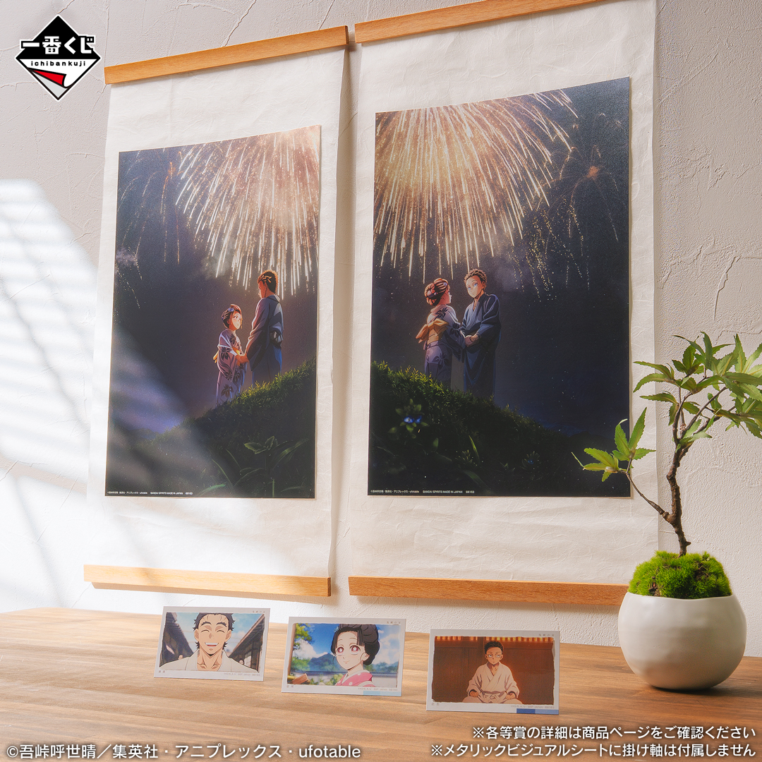 ichibanKUJI's tweet photo. 🦋‥━━━━━━━━━━━━
#一番くじ #鬼滅の刃 ～上弦の弐～
本日7/30(木)より発売⚔
━━━━━━━━━━━━‥🪭

👇一番くじONLINEなどで発売
https://t.co/fQrwDjdoEw

しのぶ、カナヲ、童磨がMASTERLISE化！炭治郎と義勇のてちてちフィギュアや鬼滅の刃の世界観に浸れるグッズ満載✨

  #無限城編