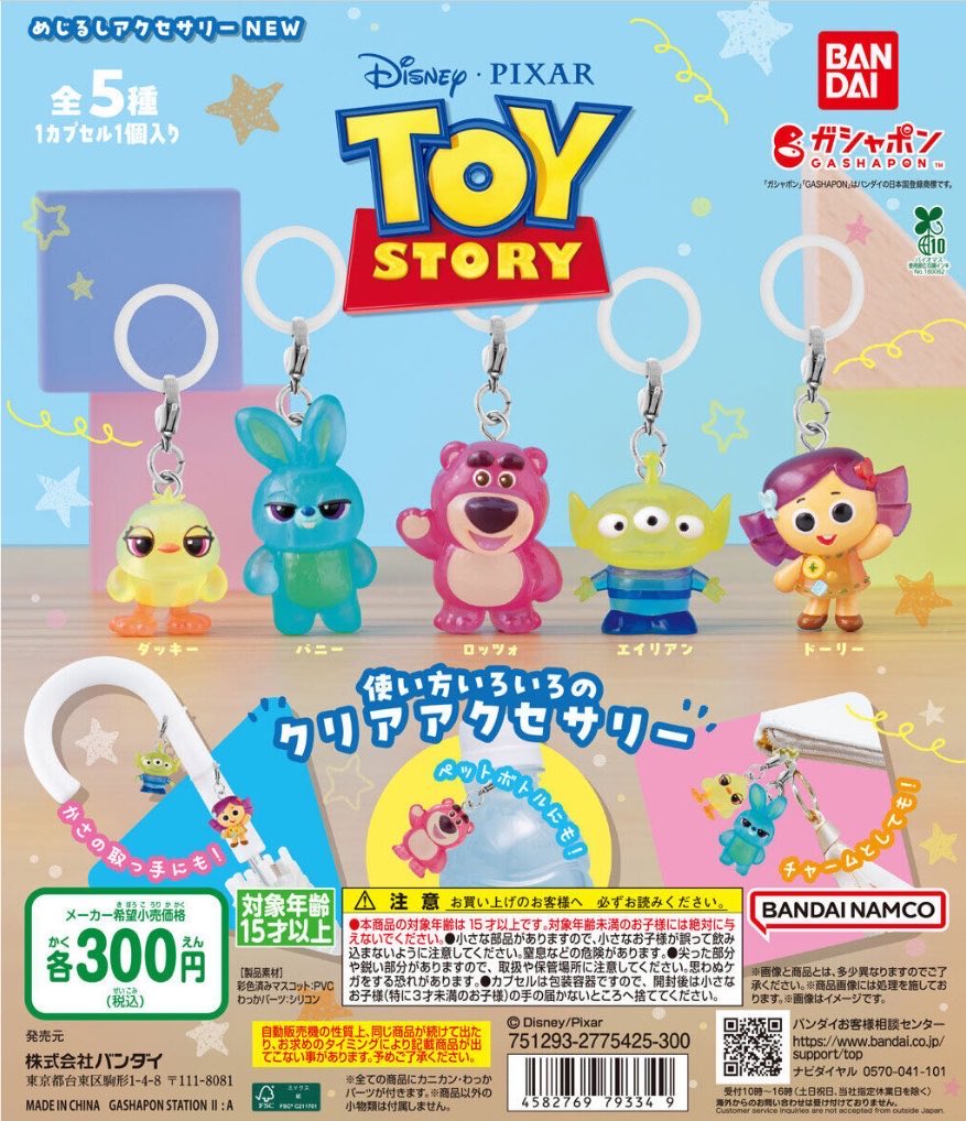 riiitsuu's tweet photo. 【交換】 ハリーポッター ドラえもん トイストーリー めじるし ガチャ

〈譲〉画像1枚目

〈求〉バニー ダッキー＞ドラえもん ドラミ＞どらやき タイムふろしき 桃太郎印のきびだんご タイムマシン

都内手渡し/郵送どちらも🉑
検索からもお気軽にお声掛けくださいませ。
よろしくお願いします🍀 https://t.co/f2ClkI7UTh
