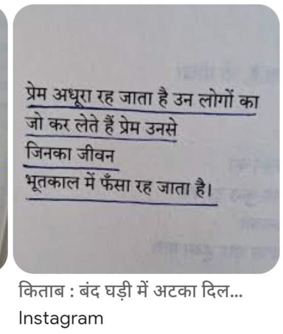 Kavya_Ras's tweet photo. "प्रेम अधूरा रह जाता है उन लोगों
का जो कर लेते हैं प्रेम उनसे जिनका
जीवन भूतकाल में फँसा रह जाता है"
("बंद घड़ी में अटका दिल":से)
*
पैसा,रिश्ते,प्रेम या अभिमान,
हर जीवन की अपनी चिठ्ठी!
मृत्यु का बस एक ही सत्य है,
शरीर को हो जाना है मिट्टी!!

~डॉ #सुषमा_गुप्ता
यूट्यूबर,कथाकार,कवि https://t.co/y64hLw9yjH