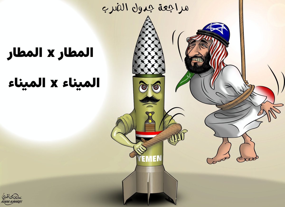 jbryl64280's tweet photo. @mm2710922 كلناااا يمن 
وكلنا ضد السعودية التي تدنس الحرمين الشريفين https://t.co/PG4yPH1QeH