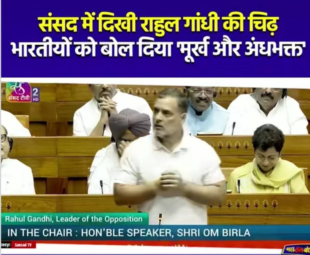 bkMisral0707's tweet photo. अगर देश की जनता इसकी पार्टी को वोट नहीं दे रही है तो अब ये जनता को ही मुर्ख बोलने पर उतर आया है,,

और इसी बात पर इसके चमचे बल्लियों उछल रहे हैं...
और फिर हारने पर SIR और EVM का रोना रहेंगे.. https://t.co/TZrNc3kGFO