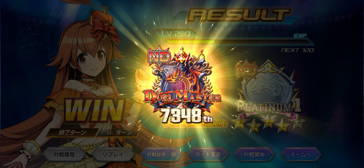 hamhamtarut's tweet photo. NDマスター到達！
ドロマーオラクルとクローシスダピコで無事完了✌️ https://t.co/uNe9YJoOwU