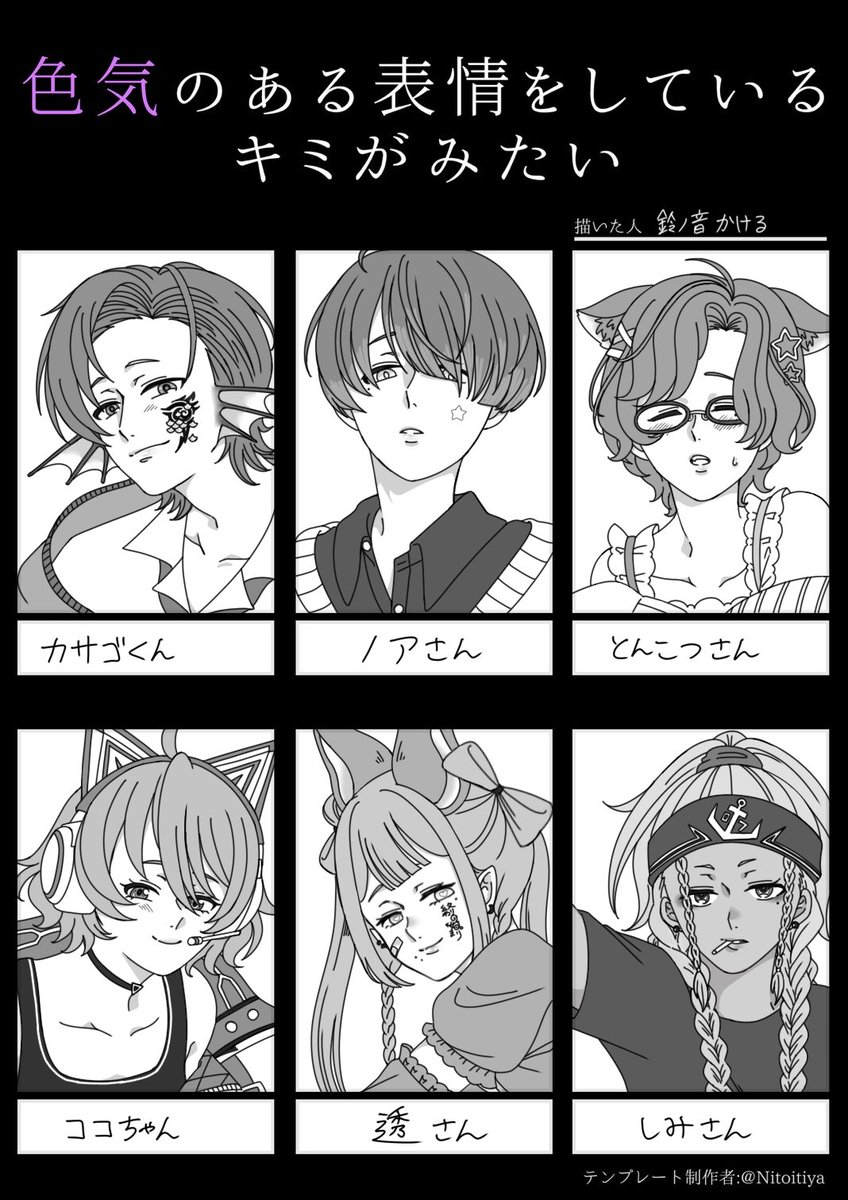 rp5mq's tweet photo. #色気のある表情をしているキミがみたい

ご反応頂いた先着6名様！
描かせて頂き誠にありがとうございました！ https://t.co/obC79cbwIT