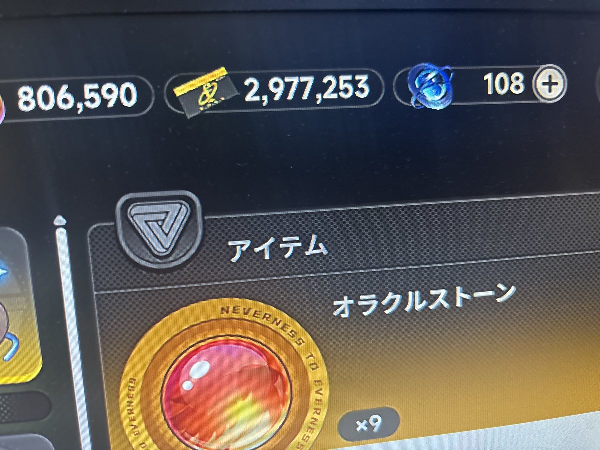 pack14879685's tweet photo. 左  賭ける前
右  賭けた後

今回はちゃんと勝ち!!!
少しでも勝った時点で辞めるのがギャンブルの基本、まぁ前提が勝った時の場合だけどね。欲張るといい事は殆どない
300万ファンスでレクイエムちゃんのポルシェの痛車買うぞ〜！！
#NTE
#NTEネバエバ
#レクイエム
#ポルシェ https://t.co/BWO2nZqPCw