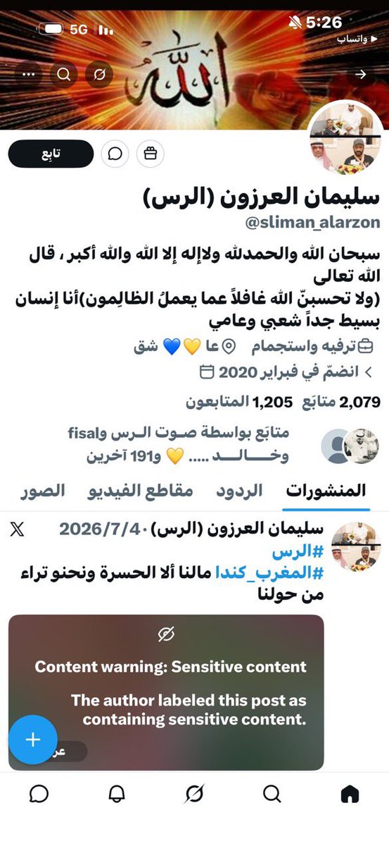 Ahmed_alshmrani's tweet photo. رحم الله صديقنا سلمان العزرون حتى اختلافه معنا في المجال الرياضي كان جميل و نبيل، اطلب منكم الدعاء له بالرحمة و المغفرة وان يلهم الله ذويه الصبر و السلوان. وان لله وان اليه لراجعون. https://t.co/7EL2PfVEdL