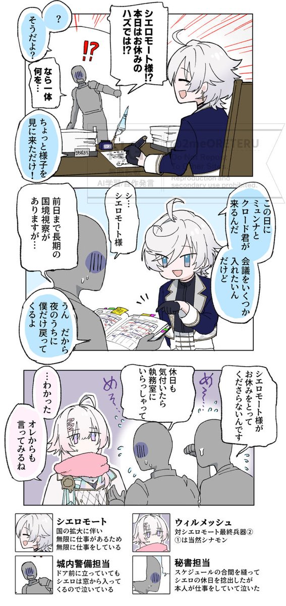 2meORETERU's tweet photo. ワーカーホリックシエ口vs城勤務モブたちが見たいというやつ https://t.co/ClODywOgYQ