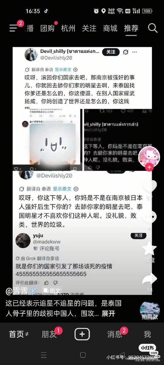 Ana Horton tweet media