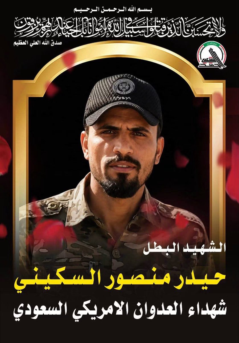 hms95957's tweet photo. بسلاح أمريكي وبدم بارد انتهكت السعودية أجواء العراق هذا هو الوجه القبيح لآل سعود الذين يقتلون المسلمين بدلاً من حمايتهم
 #السعودية_تقتل_العراقيين
💔💔 https://t.co/LG5f3PxCoU