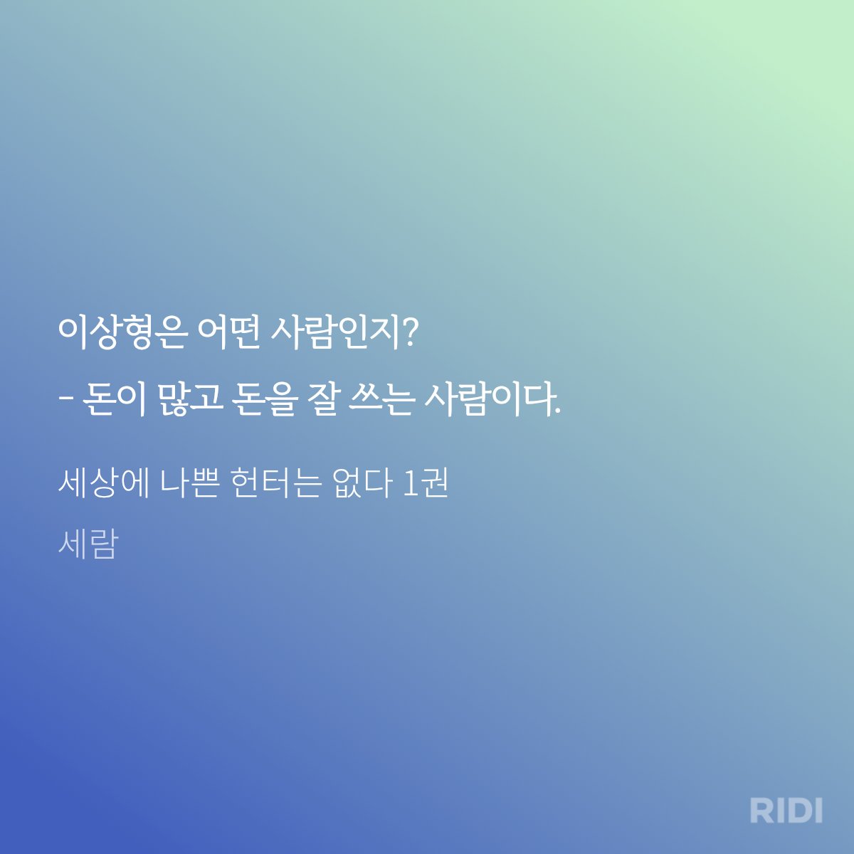 NthC0lor's tweet photo. 아니 진짜 뭐지?
저번에 읽었을땐 이정도로 좋아하진 않았음 취향이 바뀐건가
??
이번달 읽은 벨중에 제일 재밌다 ㄷㄷㄷ 과거의 나에게 박수 https://t.co/pi91Jzu78U