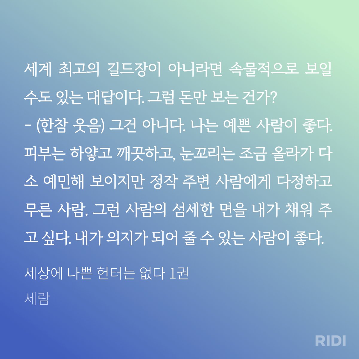 NthC0lor's tweet photo. 아니 진짜 뭐지?
저번에 읽었을땐 이정도로 좋아하진 않았음 취향이 바뀐건가
??
이번달 읽은 벨중에 제일 재밌다 ㄷㄷㄷ 과거의 나에게 박수 https://t.co/pi91Jzu78U