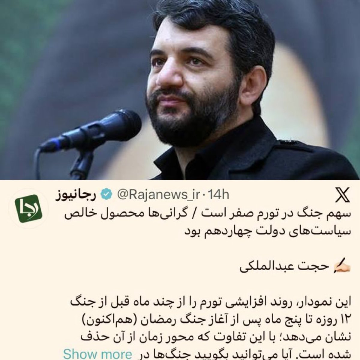 MiladMilad61369's tweet photo. دروغگویانی که همیشه بار سنگینی شکست را میندازن روی گردن دیگران!؛
بله همین ها بودن قول یک میلیون شغل و ۴ میلیون مسکن را داده بودن! و اختلاس بزرگ چای دبش را داشتند!
سهم جنگ به قول این جماعت مهم نیست در اقتصاد!!

حافظه های کوتاه مدت اینا بلای نبود که رو سر کشور نیارند. https://t.co/4GMDFl6WFu