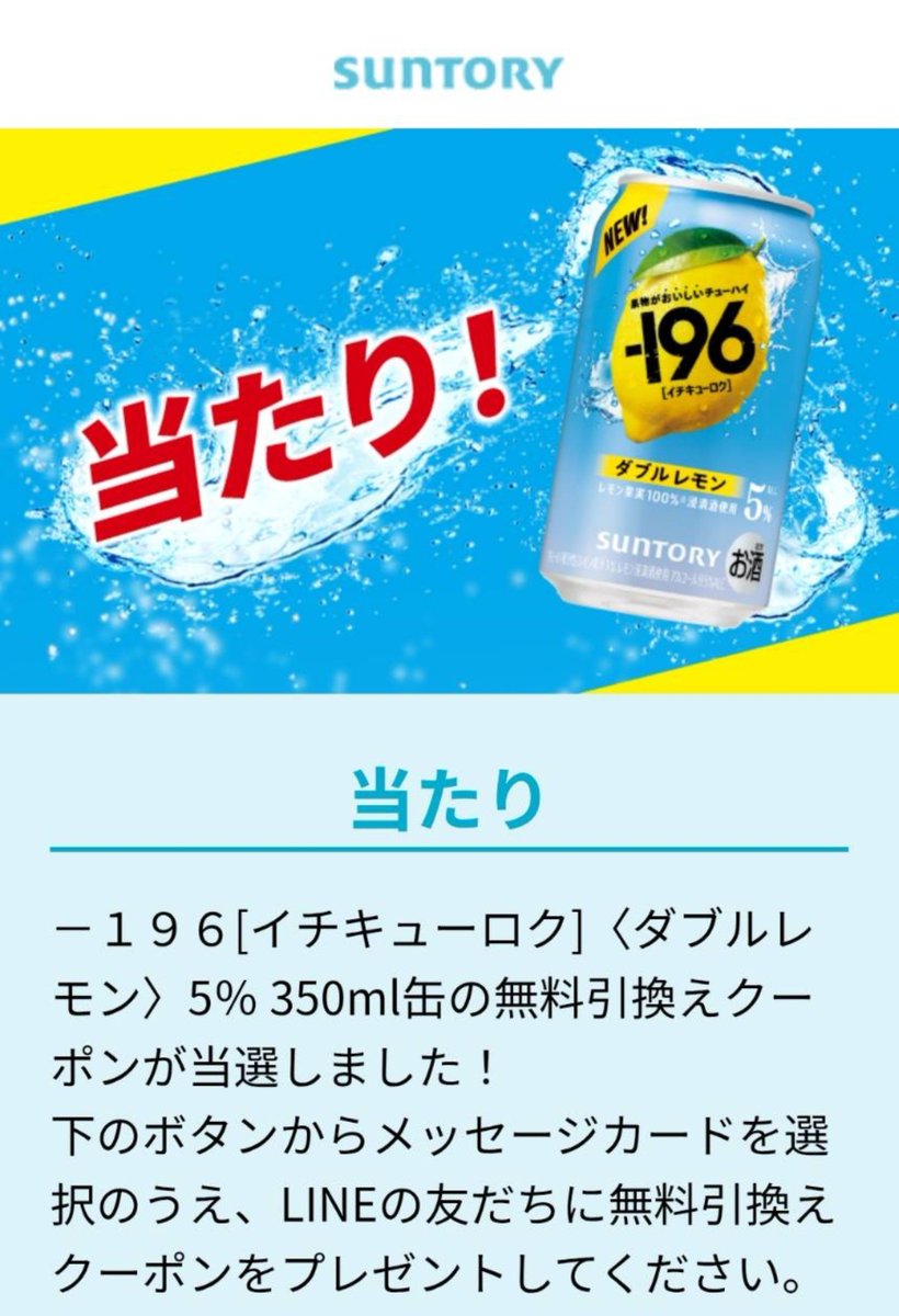 kazumin0930's tweet photo. #当選報告
珍しくお酒GET🥃✊💖
しかも家族に送れば2本ゲット😃 https://t.co/XNBUx9XDEG
